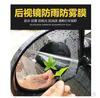 Película hidrofóbica para coche repele eficazmente el agua y la lluvia en días lluviosos para prevenir la generación de vaho. Película impermeable para espejo retrovisor de coche al por mayor