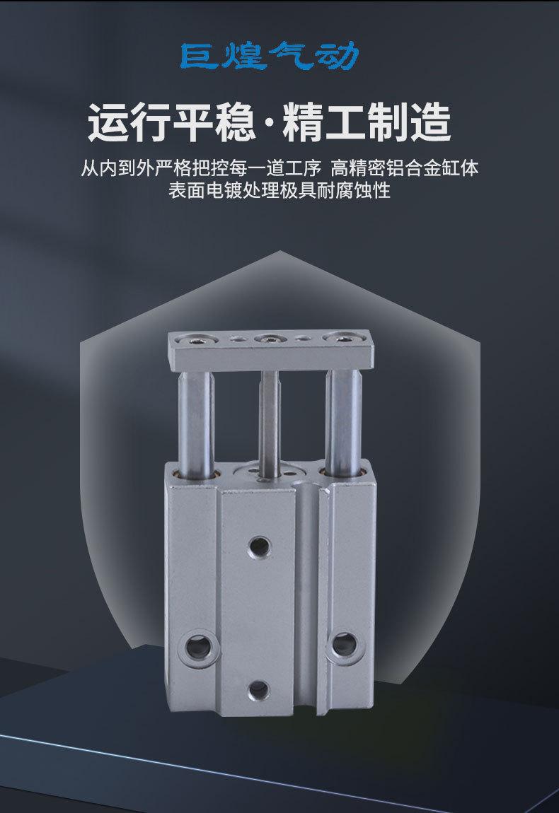 三杆气缸