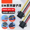 Fio terminal SM2.54-4Y fio preto vermelho amarelo comprimento 100MM conector 4P macho e fêmea cabeça de avião extremidade meio decapada