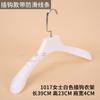 Percha de plástico para tienda de ropa, blanca, transparente, antideslizante, sin costuras, para mujer, para pantalones, para el hogar, venta al por mayor