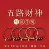 Pulsera de Hilo Rojo del Año del Caballo 2026 Cinco Dioses de la Riqueza Pulsera Trenzada del Año del Caballo del Zodiaco para Caballo, Rata, Buey, Conejo Pulsera Tai Sui