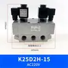 Válvula solenoide neumática de alto flujo K25DH-8 25 de dos posiciones y cinco vías 20 válvula de control 24V K25D-10