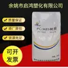 Lihua Yiweiyuan PC/ABS WY-A145BK negro material de alto flujo para electrodomésticos eléctricos automotrices