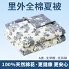 Edredón de verano fresco de algodón 100% para madre e bebé, edredón de aire acondicionado de algodón puro, edredón de verano, edredón fino de algodón puro de Xinjiang, lavable a máquina