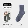 Calcetines Zhuji para Hombre de Algodón Puro para Primavera y Verano de Media Caña Calcetines de Algodón Anti-Olor Absorbentes de Sudor Malla Negra Calcetines de Negocio para Hombre Venta al por Mayor