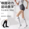 Calcetines de compresión para hombres y mujeres, adecuados para fitness, running, aeróbicos, saltar la cuerda, adelgazamiento, secado rápido, ciclismo y maratones