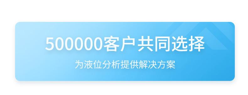 雷达液位计-2023.3.6_04.jpg