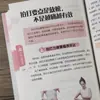 Estiramiento y golpeteo dirigidos: Una guía ilustrada y colorida de prácticas de salud tradicionales, que ofrece métodos prácticos para el acondicionamiento corporal y la promoción del bienestar