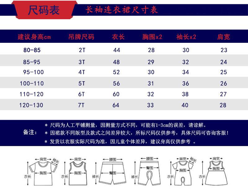 长裙尺寸表