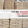 Grânulo de Matéria-Prima Plástica Pom Asahi Kasei Japão Lc750 Lt-805 Lv450 Mt754 Saigang