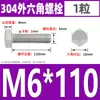 Tornillo Hexagonal Exterior de Acero Inoxidable 304 Tornillo de Cabeza Hexagonal Tornillo Extendido Tornillo de Rosca Completa M3M4M5M6M8M10
