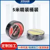 Cinta Eléctrica Impermeable de Alta Viscosidad y Resistencia a Altas Temperaturas y Desgaste, Rollo Grande, Cinta Aislante para Cables, 5m, Tapa Dura, Enrollada