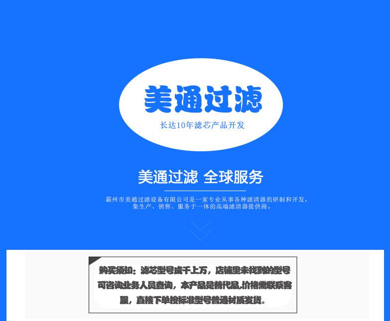 颇尔-UE619AN20Z_02