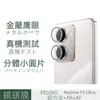 Adecuado para Película Templada Realmep3Ultra Pegamento de Borde Uv Curvo Pantalla Completa Anti-Espía Transparente Película para Lente Ojo de Águila Metálico