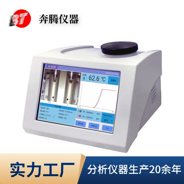 AL233A全自动滴点软化点测定仪1