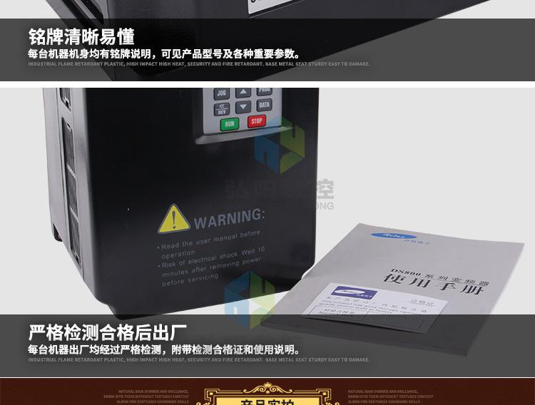 日拓变频器_13.jpg