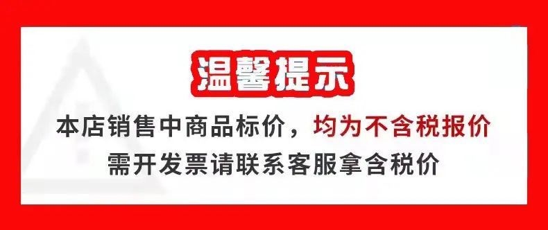 价格不含税说明
