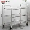 Carrito de comedor de acero inoxidable engrosado, carrito pequeño de tres niveles, carrito de recolección de vajilla de doble capa, carrito de entrega para restaurante, carrito de servicio de alimentos, uso comercial
