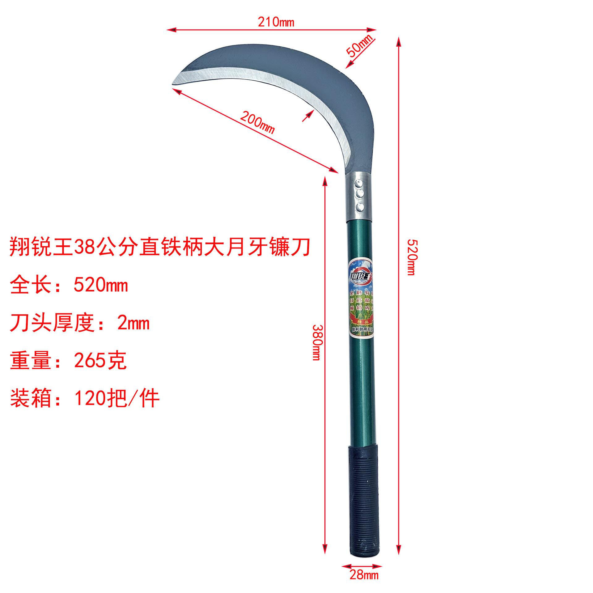 40公分大月牙参数