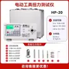 Destornillador Eléctrico Probador de Par de Giro Llave de Motor para Tapas de Botella Calibrador de Par de Giro Medidor Digital de Par de Giro Hp-100