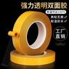 Cinta de Doble Cara Transparente Pet de Papel Amarillo Grueso 50U, Resistencia a Altas Temperaturas, Alta Viscosidad, Alta Transparencia, Sin Pegamento Residual, Película Desmontable Corte Corona 7972