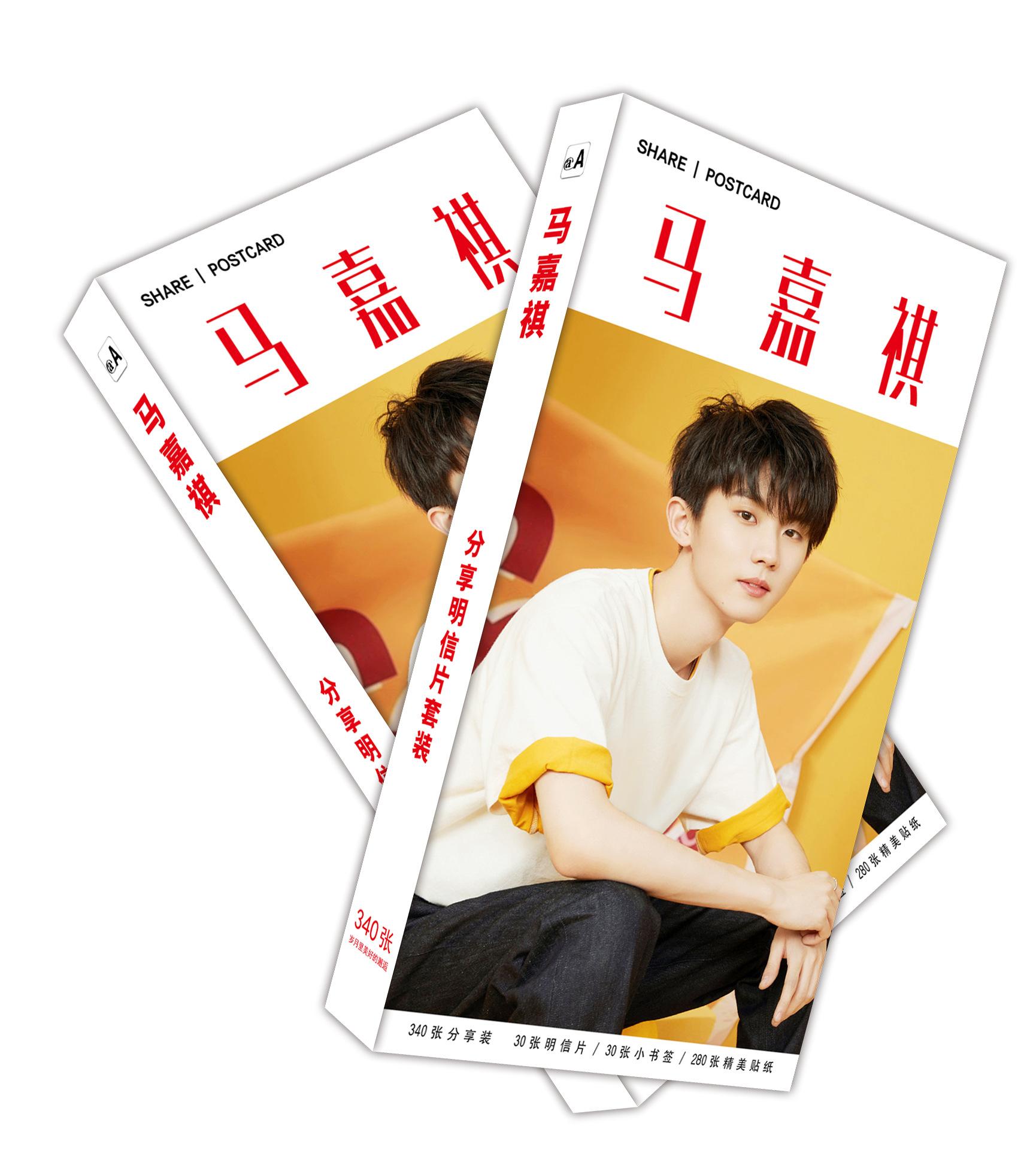 马嘉祺 明信片A.jpg