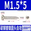 Tornillos Autorroscantes Cabeza Redonda Niquelados Acero al Carbono PA Phillips Cabeza de Panal Cola Puntiaguda Tornillos para Madera M1M2M4M5M6
