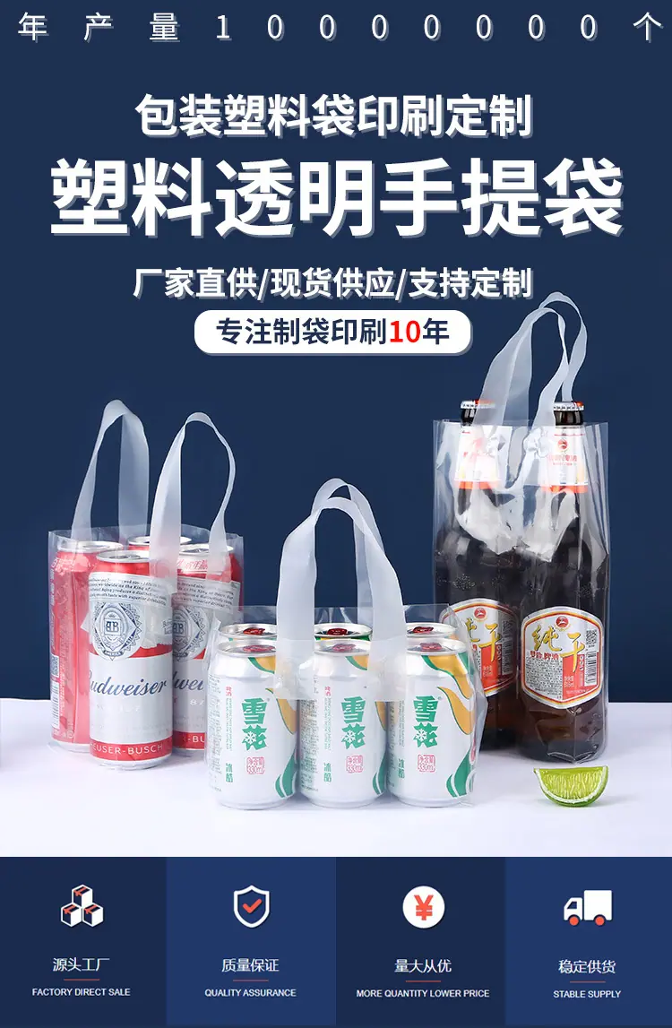 啤酒袋爆款_01.jpg