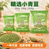 Vagem Fresca de Agricultores do Nordeste, Vagem Dupla, Vagem Pequena, Grãos Integrais para Mingau, Suporta Dropshipping, Atacado e Varejo