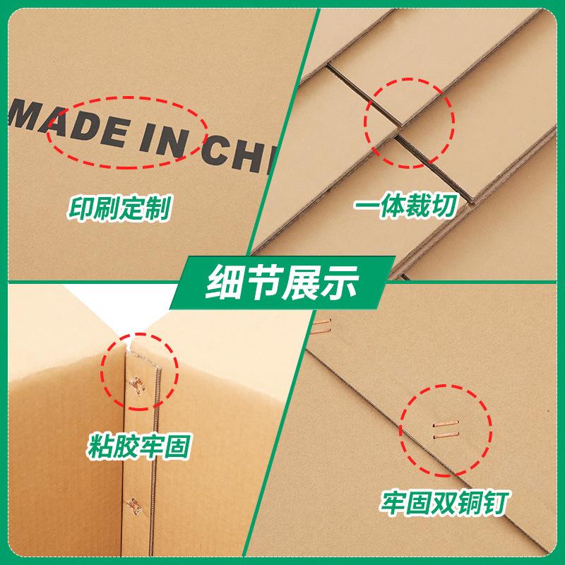 搬家纸箱2