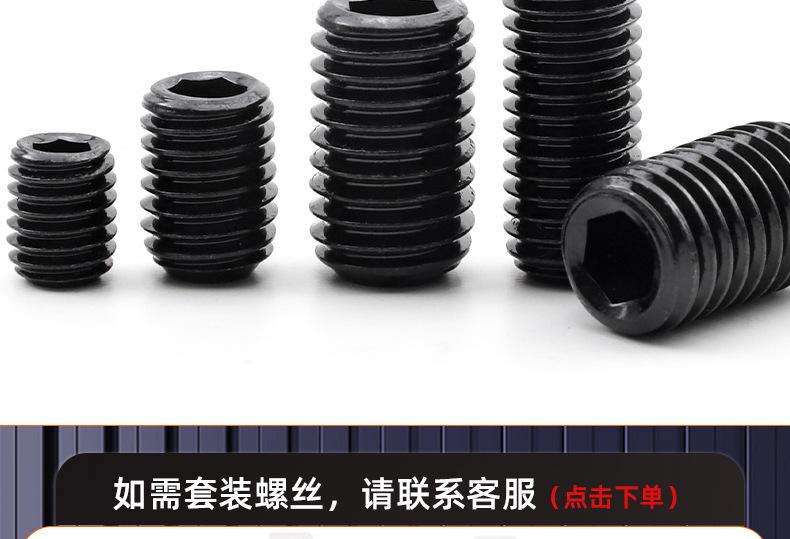 304不锈钢镀黑锌内六角平端机米螺丝_03_18.jpg