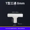 Conector de Tres Vías de Plástico Serie Jiaying 8mm Accesorios para Tienda de Campaña Soporte para Caja de Entrega Conector para Tubería de PVC