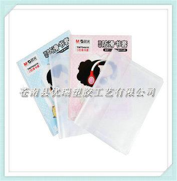 PVC磨砂防滑书套 卡通pvc透明书皮(0.5