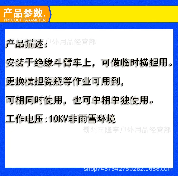 产品参数