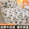 Lençol de Cama de Lã de Leite Espessa de Inverno Peça Única 2026 Novo Estilo Dormitório Solteiro 1.5m Cobertor de Lã Coral Francesa Capa de Edredom