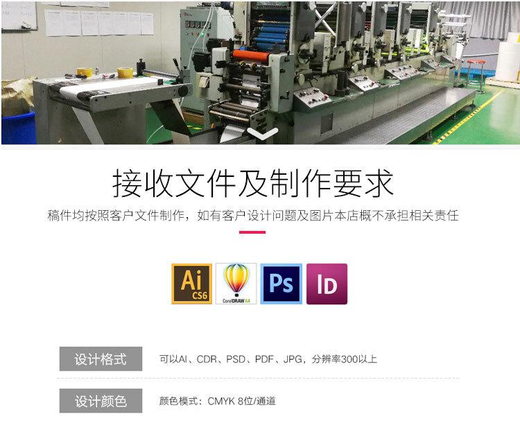 不干胶定制定做印刷