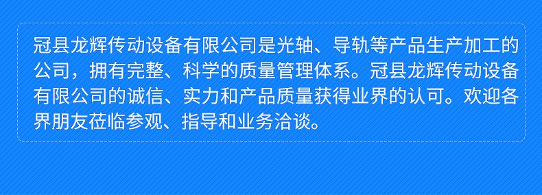 直线光轴_09.jpg