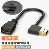 Cable de Extensión HDMI Macho a Hembra Angulado Cable de Alta Definición con Ángulos Izquierdo y Derecho a Hembra Versión 4K 2.0 para Coche