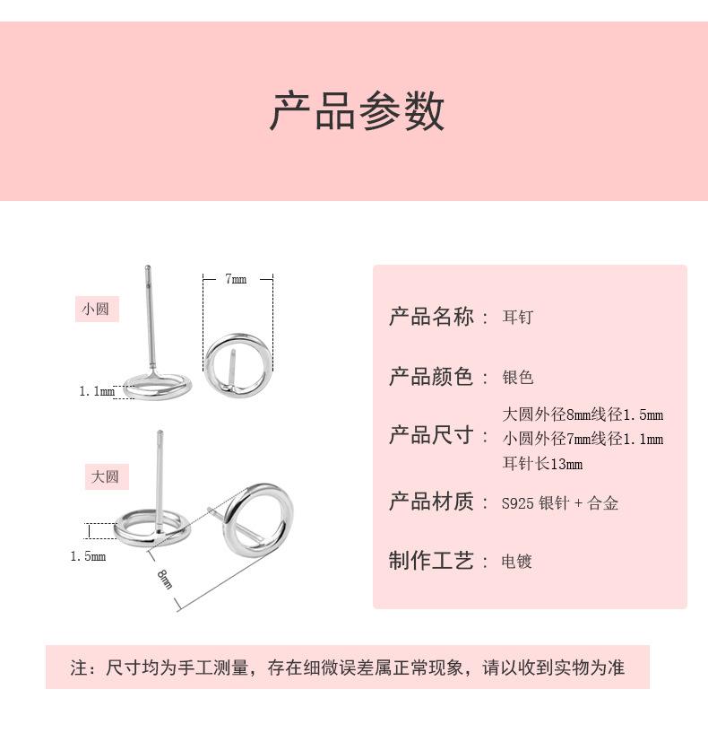 圆形耳钉_02.jpg