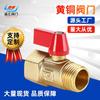 Yuhuan Changhui Válvula de Bola Válvula de Ángulo Recto Válvula de Bola de Cobre Sello de Una Pieza Diámetro Interior Completo Interruptor de Válvula de Agua para Tuberías de Agua Flexibles