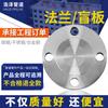 Acero al Carbono 20 # A10516Mnq235B304316L Acero Inoxidable Brida Ciega Roscada Placa de Brida Estándar Nacional Dn50