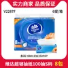 Toalla de Papel Vinda Pañuelo Facial Tamaño S 3 Capas * 100 Hojas 8 Paquetes de Toallas Sanitarias para Hogar y Comercial Venta al por Mayor V2287F