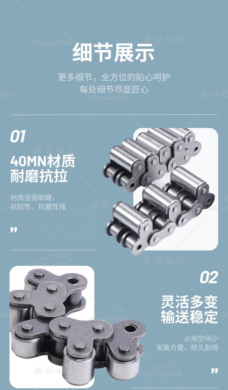顶滚轮链详情_08