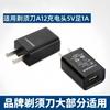 Carregador 5V1A Adequado para Barbeadores Como Feike, Xiaomi, Borui, Etc., Fonte de Alimentação Adaptadora Tipo-C Android, Portátil