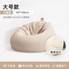Sofá Perezoso Acostado Durmiendo Silla Perezosa Individual Perrera Humana Tatami Dormitorio Sofá Pequeño Bolsa de Frijol Sillón