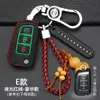 Adecuado para Dongfeng Nissan New Xuanyi Juego de Llaves Qijun Teana Jinke Xiaoke Sunshine Tiida Hebilla para Bolso de Llave de Coche