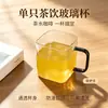 Caneca de vidro quadrada resistente ao calor com alça colorida para chá, xícara individual para degustação de chá, xícara transparente resistente ao calor para chá verde, café, leite