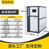 10hp refrigerador de água industrial filme soprado equipamento de refrigeração moldagem por injeção refrigerado a ar refrigerado refrigerador de água refrigerado refrigerador de água congelador