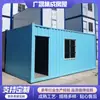 Casa Móvil de Contenedor Oficina Casa Integrada de Acero Color Personalizado para Vivir Casa Prefabricada Simple Montaje Desmontable