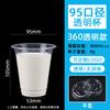 Vaso de Té con Leche de Perlas Calibre 95 Vaso de Plástico Desechable Transparente para Bebidas Jugo Embalaje Vaso para Leche de Soya con Tapa Vaso